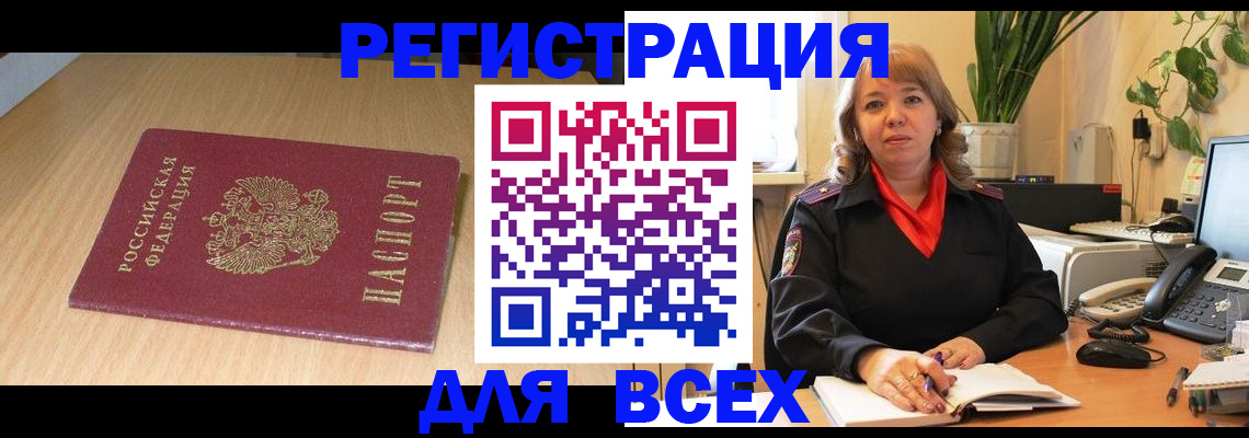 временная регистрация 2025 в Балашихе