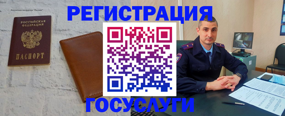 временная регистрация надежно в Балашихе