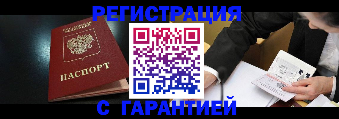 регистрация для дет. сада в Балашихе