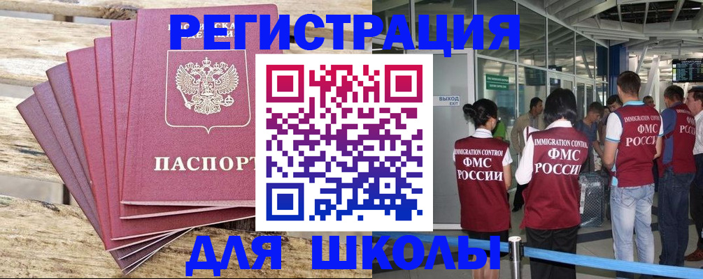 временная регистрация законно в Балашихе